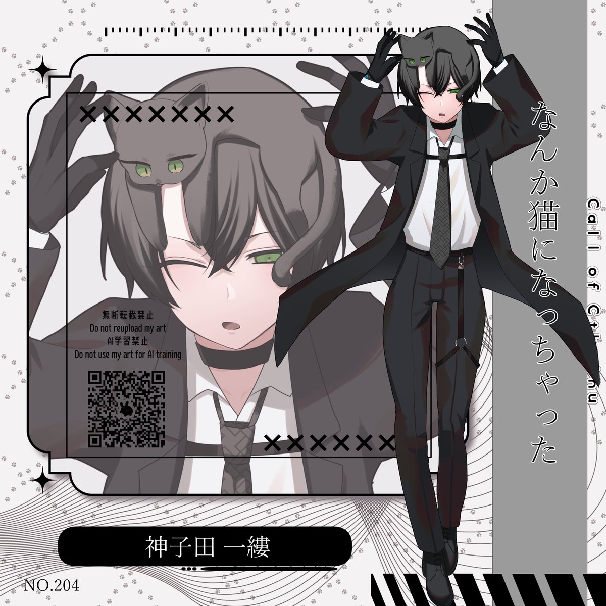 なげやり🐈‍⬛依頼受付中 tweet media