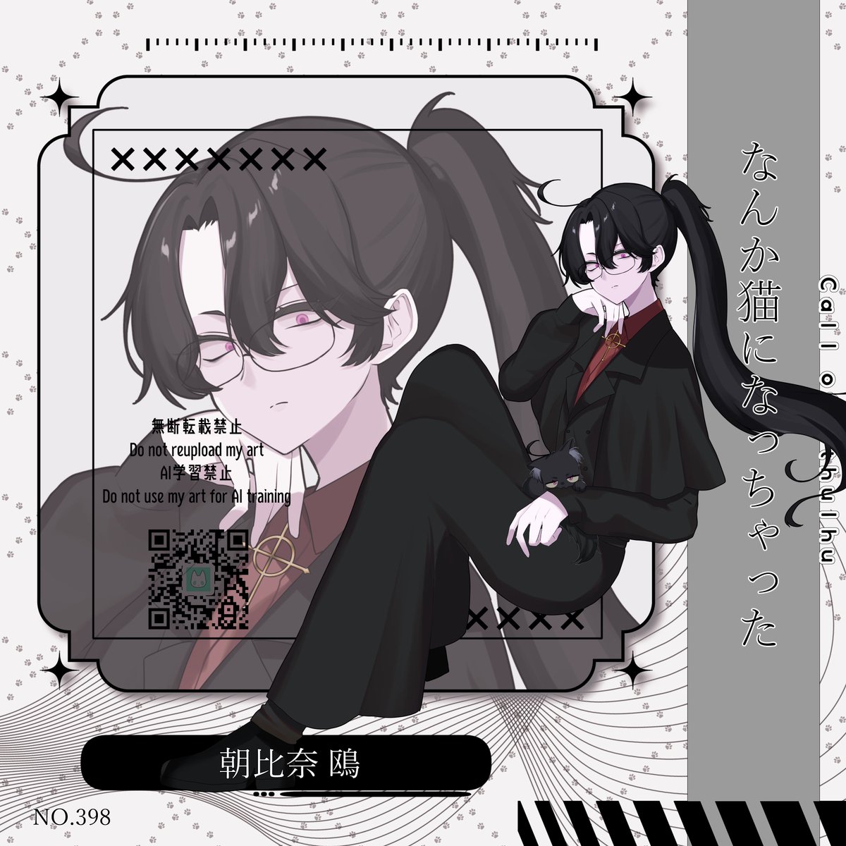 なげやり🐈‍⬛依頼受付中 tweet media