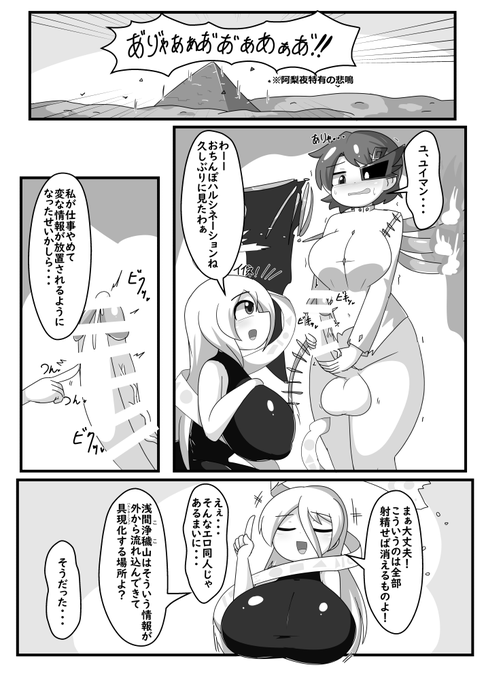 そういえば東方ふたなりクソ雑魚おちんぽ合同で阿梨夜とユイマンのふたなり搾精漫画3ページで参加してるのでよろしくよろしく