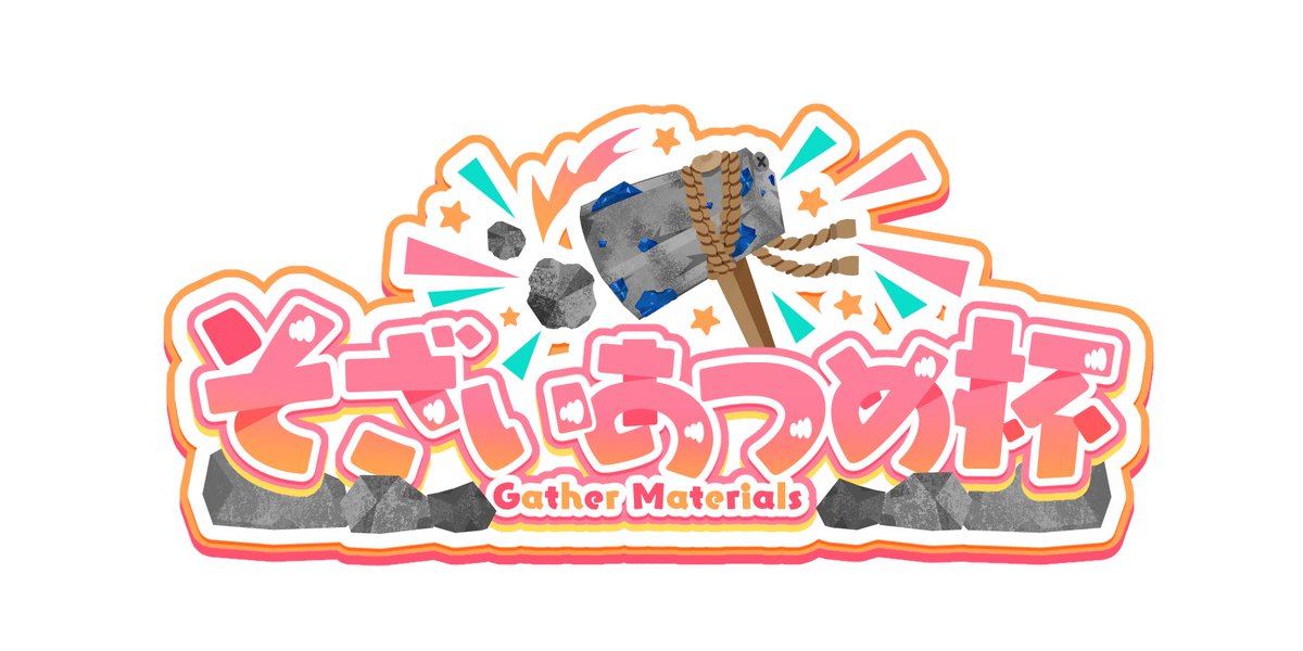 呉駅ポケカ練習会【そざいあつめ杯🔨】 tweet media