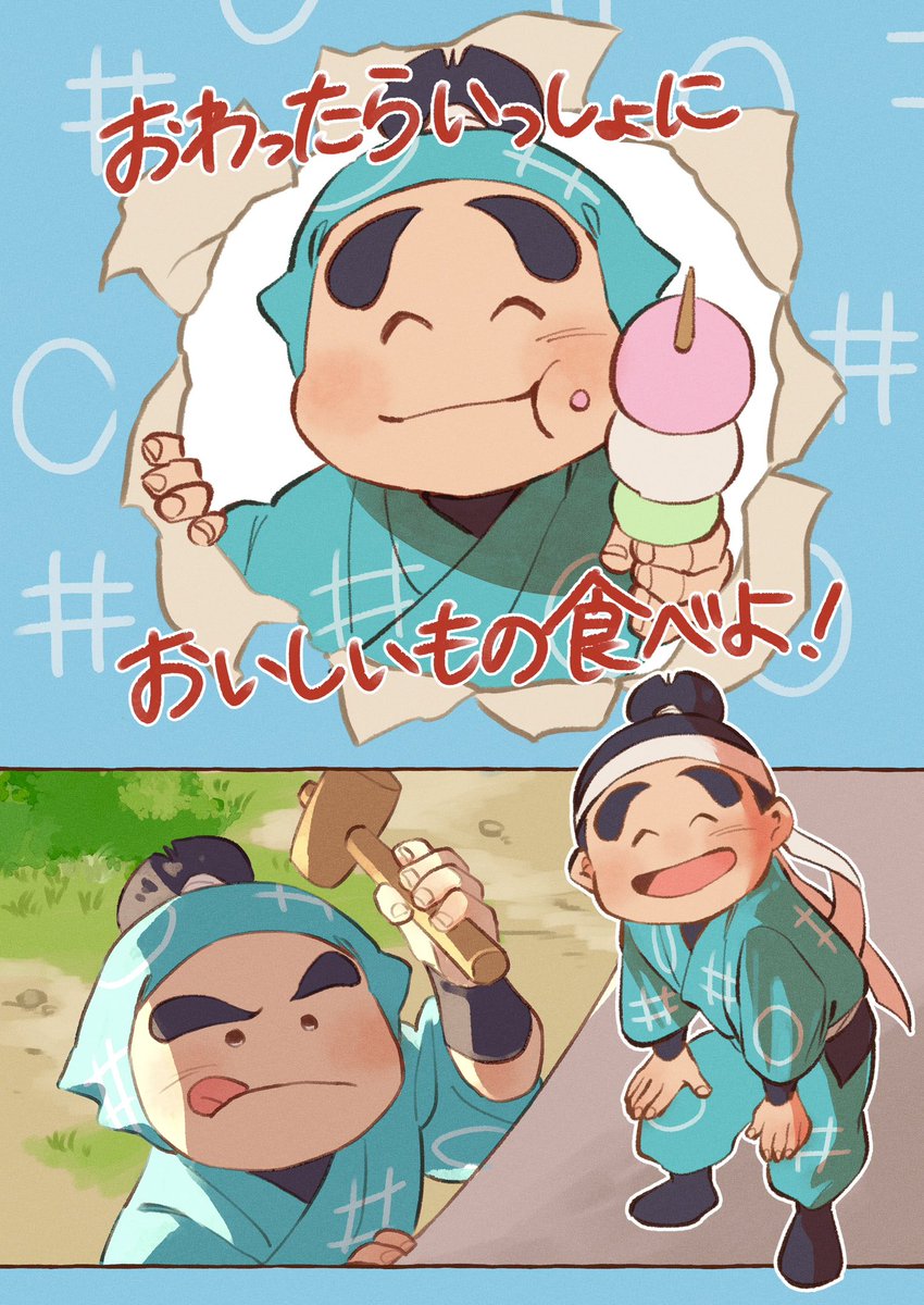 花丸　西1 ア33ab tweet media