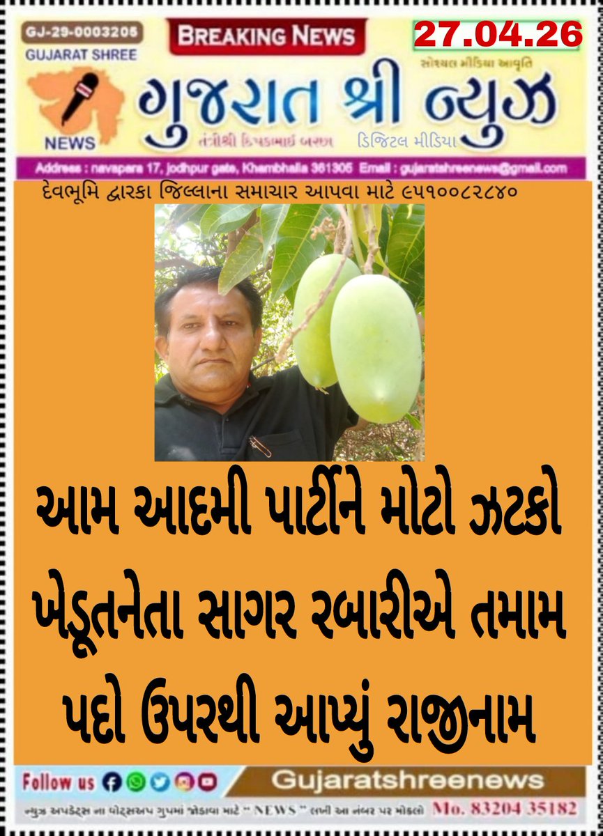 GujaratShreens's tweet photo. https://t.co/i5x4lA4Qnw