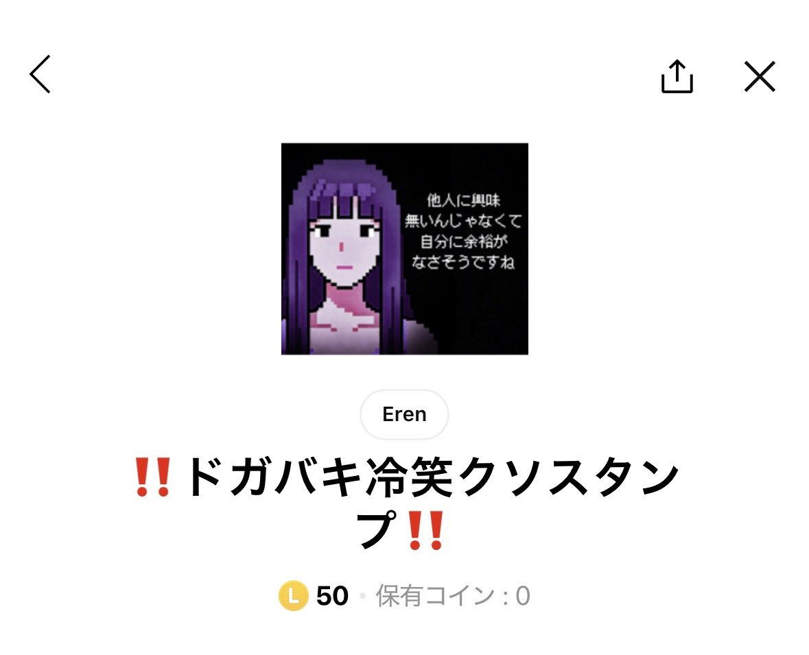 Eren tweet media