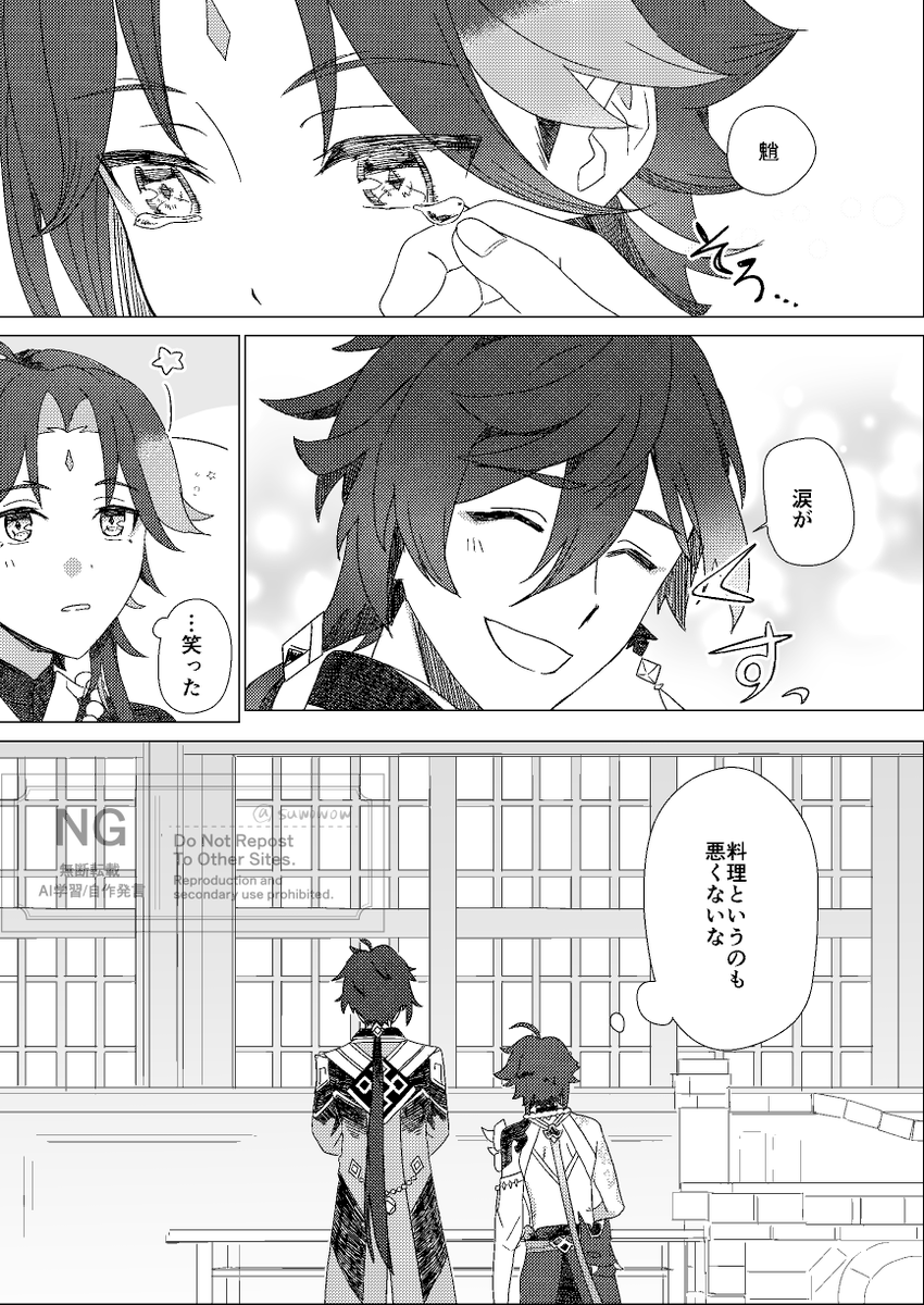 すを〜 tweet media