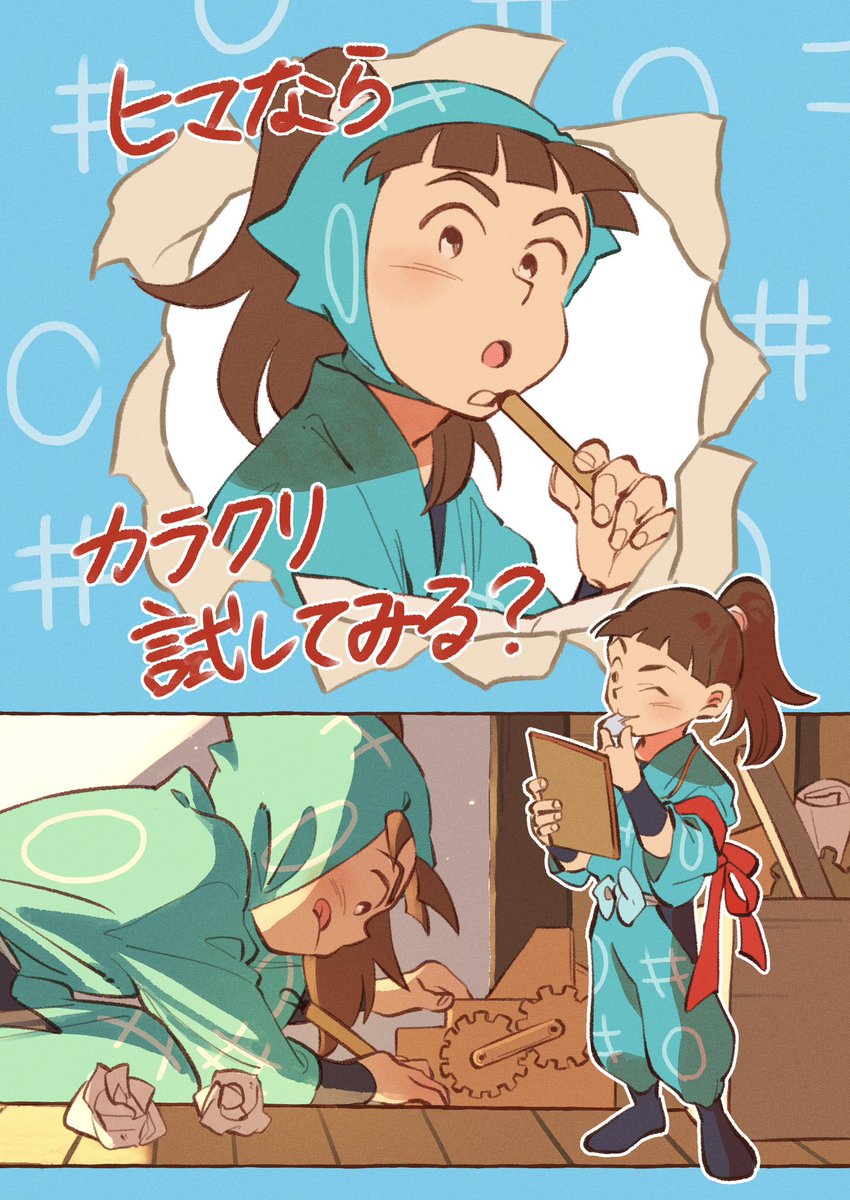 花丸 tweet media