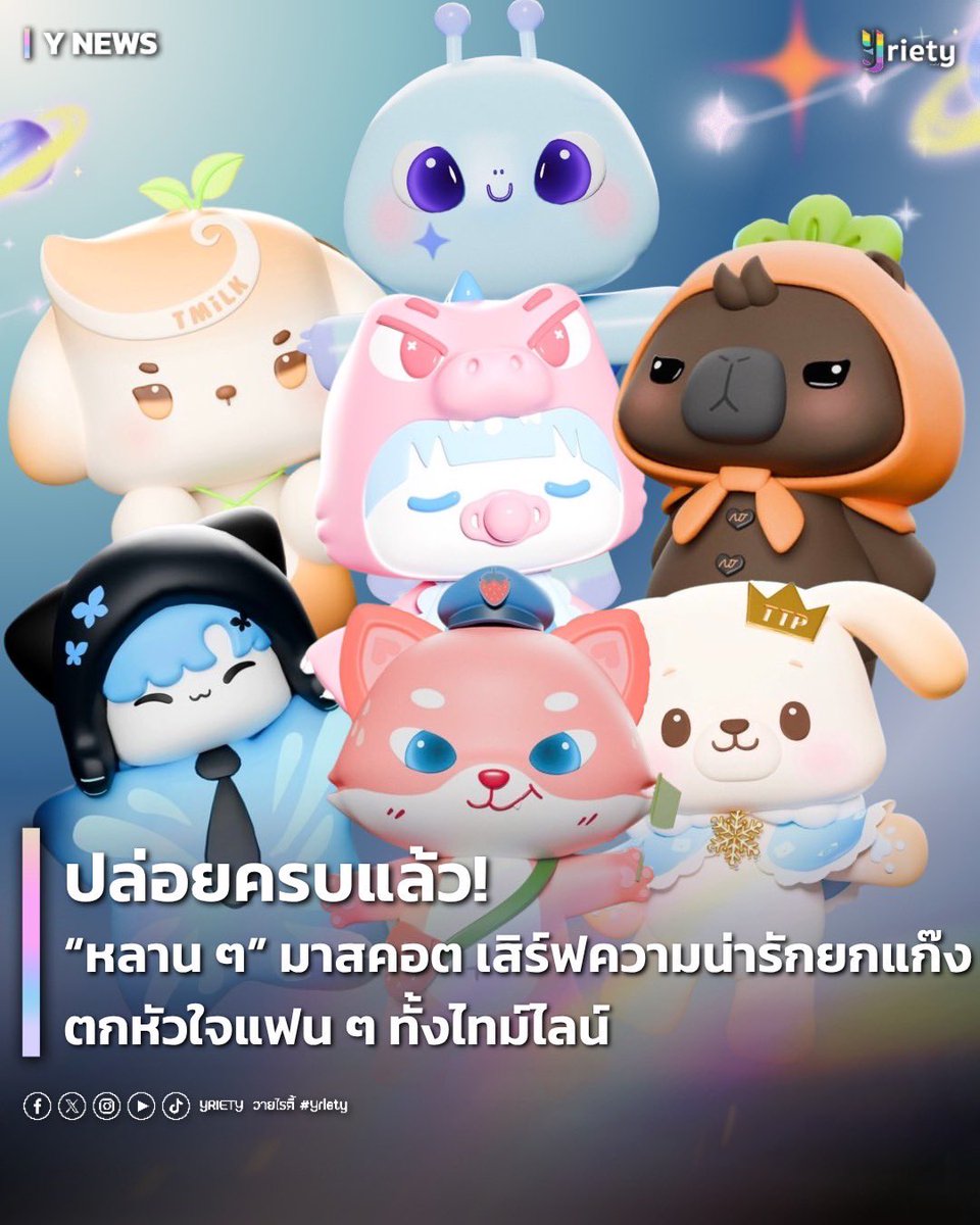 Yriety Official tweet media