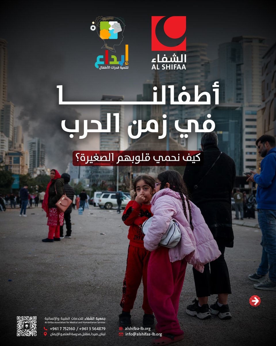 جمعية الشفاء للخدمات الطبية و الانسانية tweet media