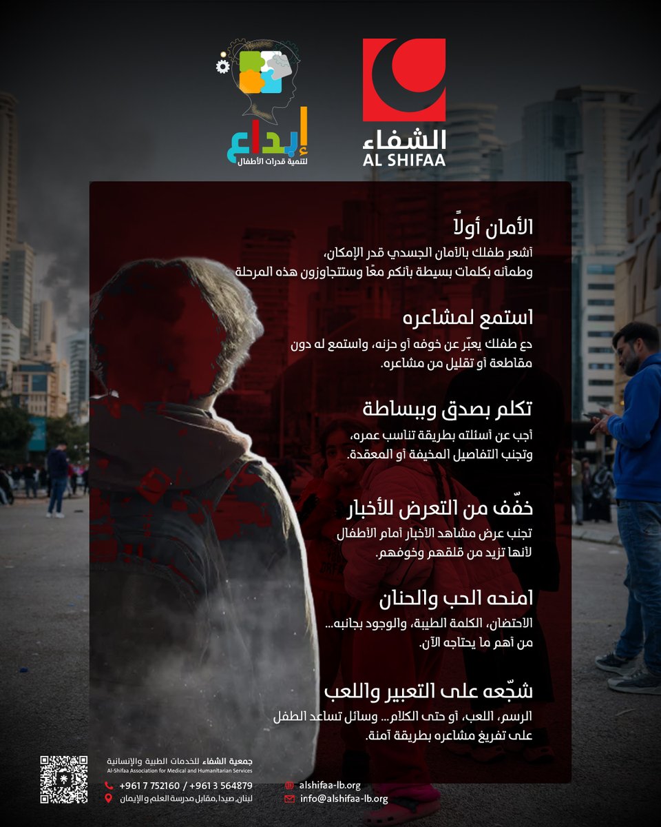 جمعية الشفاء للخدمات الطبية و الانسانية tweet media