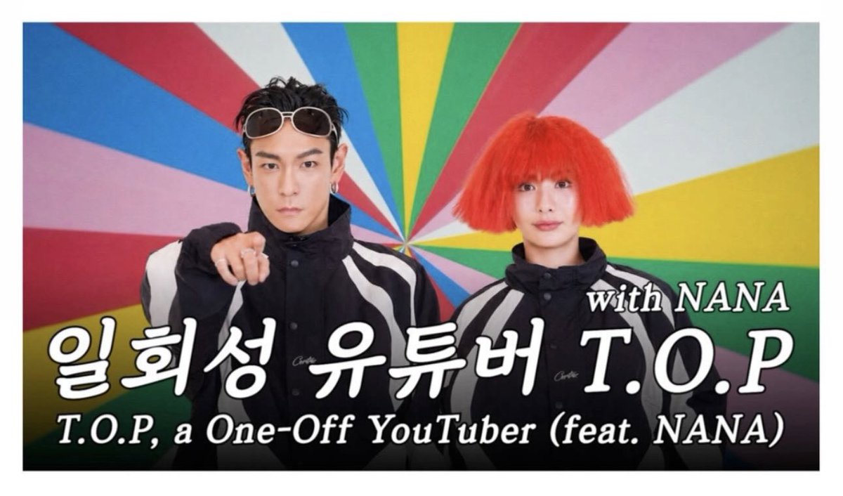 puTOPinamo's tweet image. Remember Seunghyun’s ‘?’IG Story? It’s a youtube video with NANA! Oh my god!!! 😭

Dropping tomorrow! 🤩

#TOP #탑 #최승현 #CHOISEUNGHYUN #TTTOP