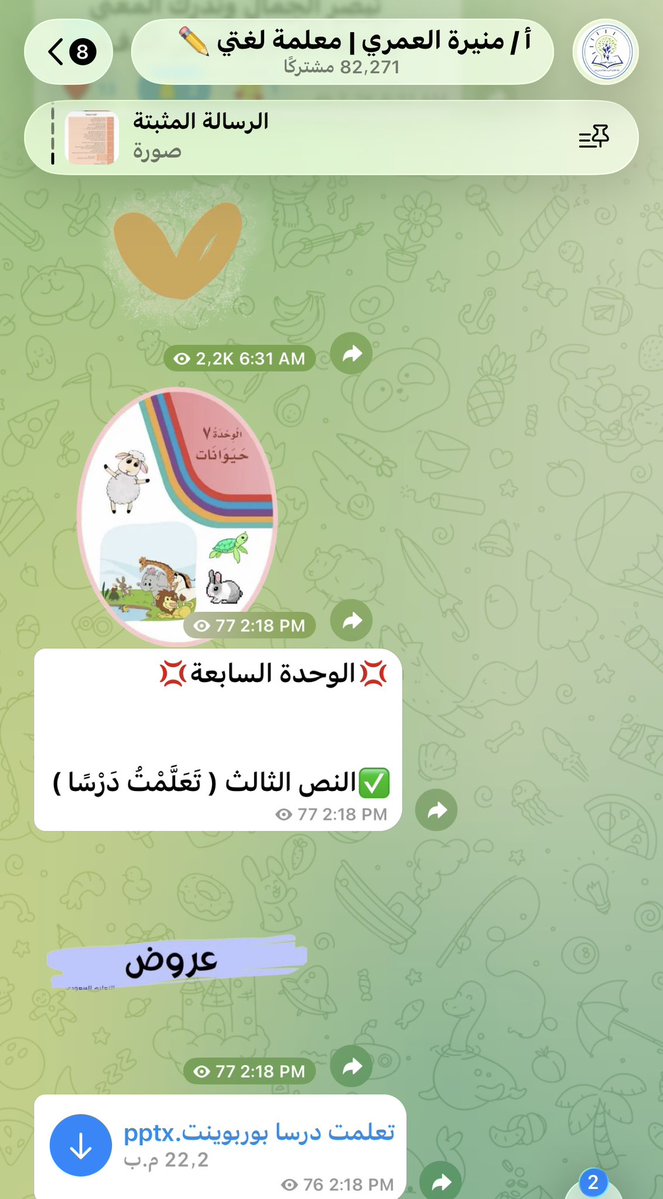 فصل التميز tweet media