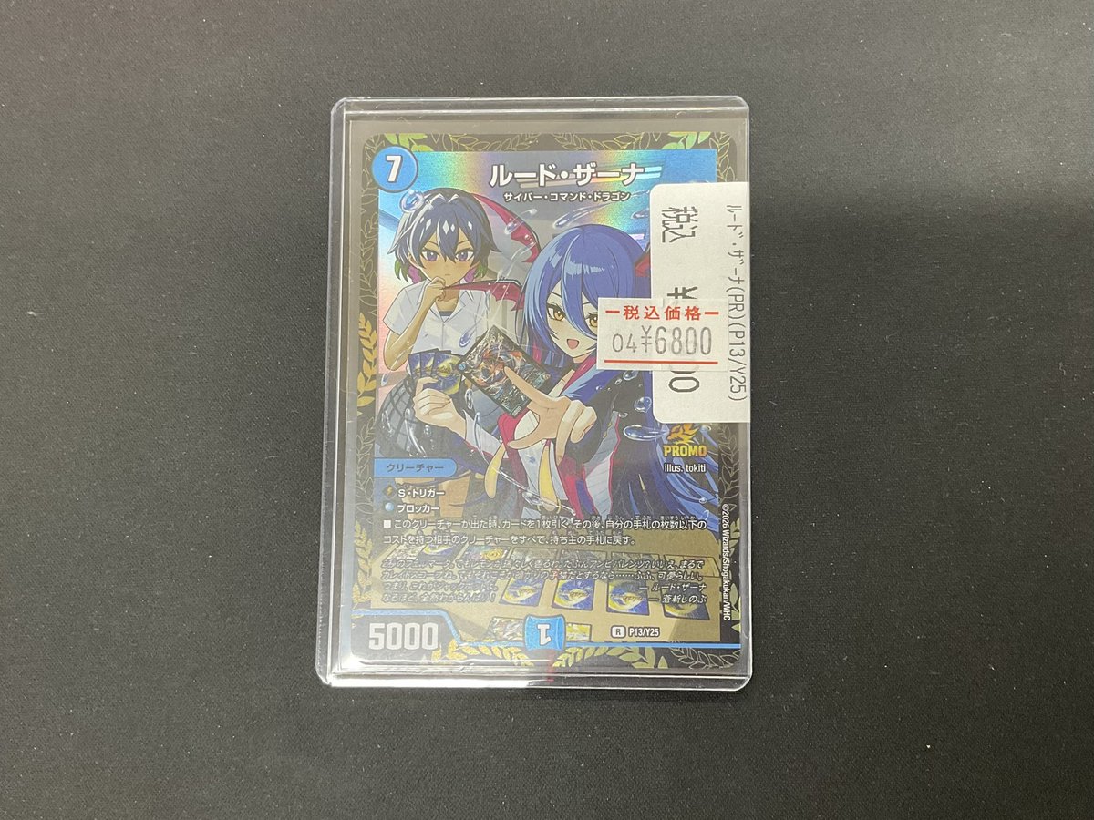 ルードザーナ　プロモ ファンイベント 即日発送 ルード・ザーナ ファンイベント プロモ ¥6800 特価コーナーに入荷