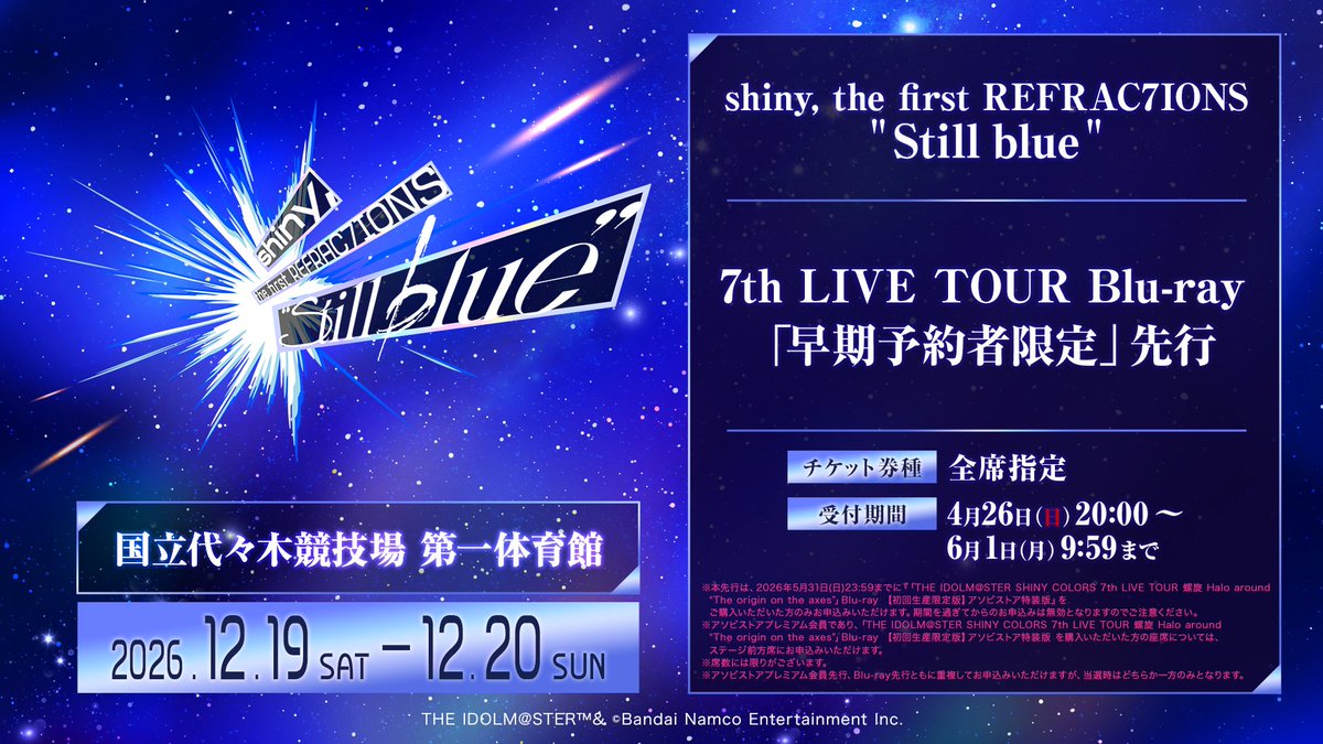 バンドリ　直筆サイン入りポスター　6th☆LIVE　Blu-ray 2516] 出演声優直筆サイン入りポスター「ガールズバンドクライ トゲ
