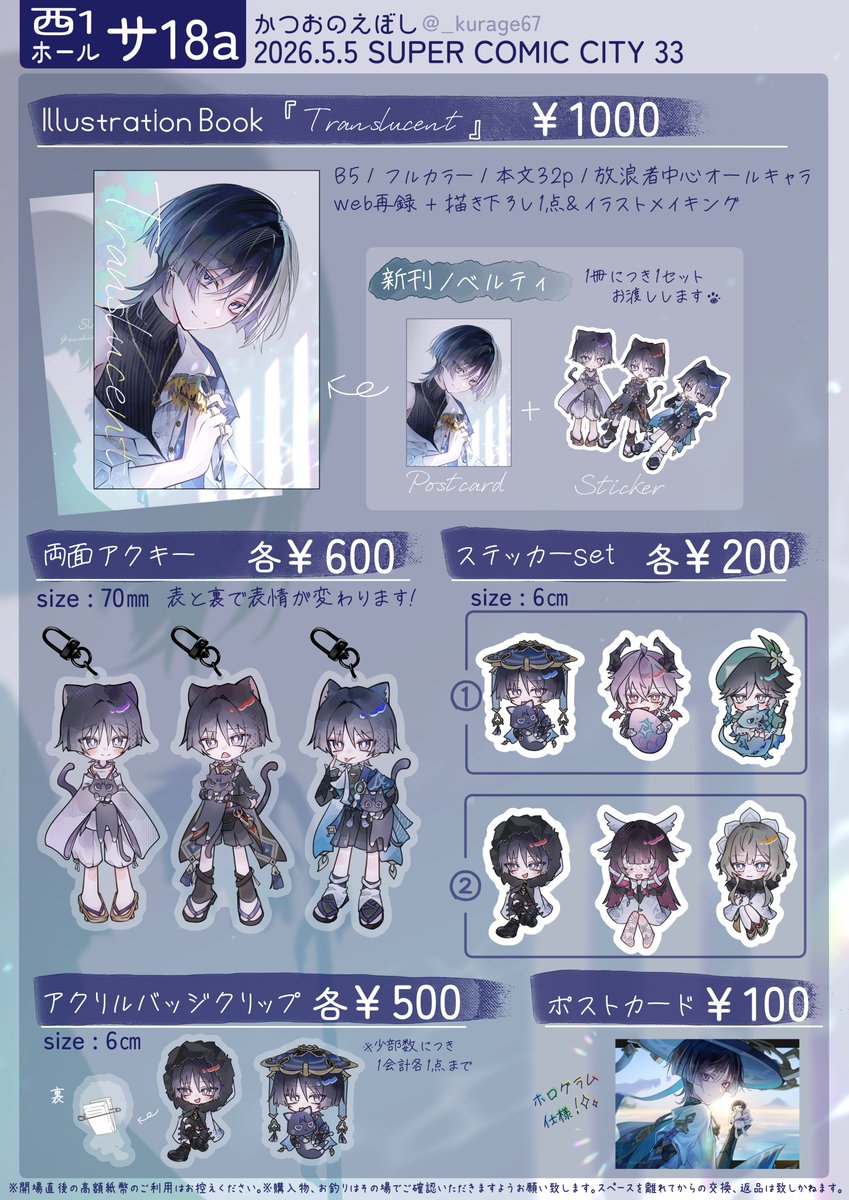 海月67 (@_kurage67) / Posts / X
