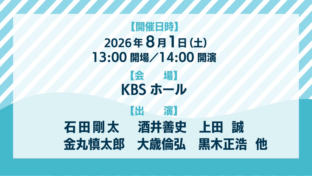 暗い旅キャンプ2026
〜サケゲーム isn't OVER〜 開催決定！！

KBSホールがデスゲーム会場に!?詳細は5/24(日)20:00の生配信にて発表します。とにかく、8/1のスケジュール確保お願いします！
#暗い旅 #暗い旅キャンプ