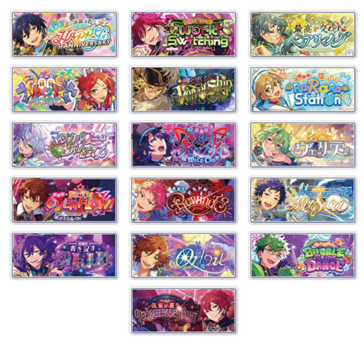 あんさんぶるスターズ‼︎グッズ情報【非公式】 (@ansta001) / Posts / X