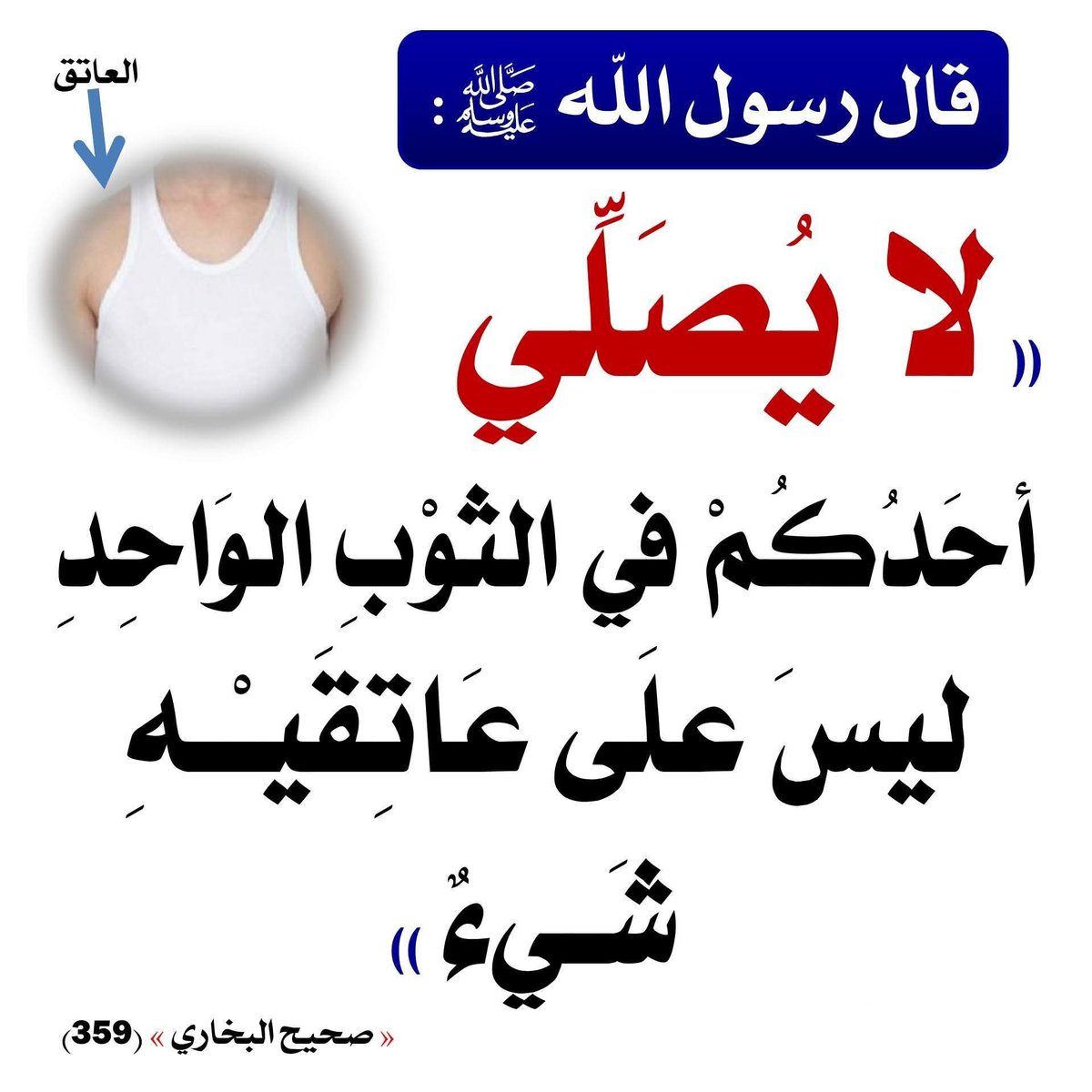 العقيدة الصحيحة📚 tweet media