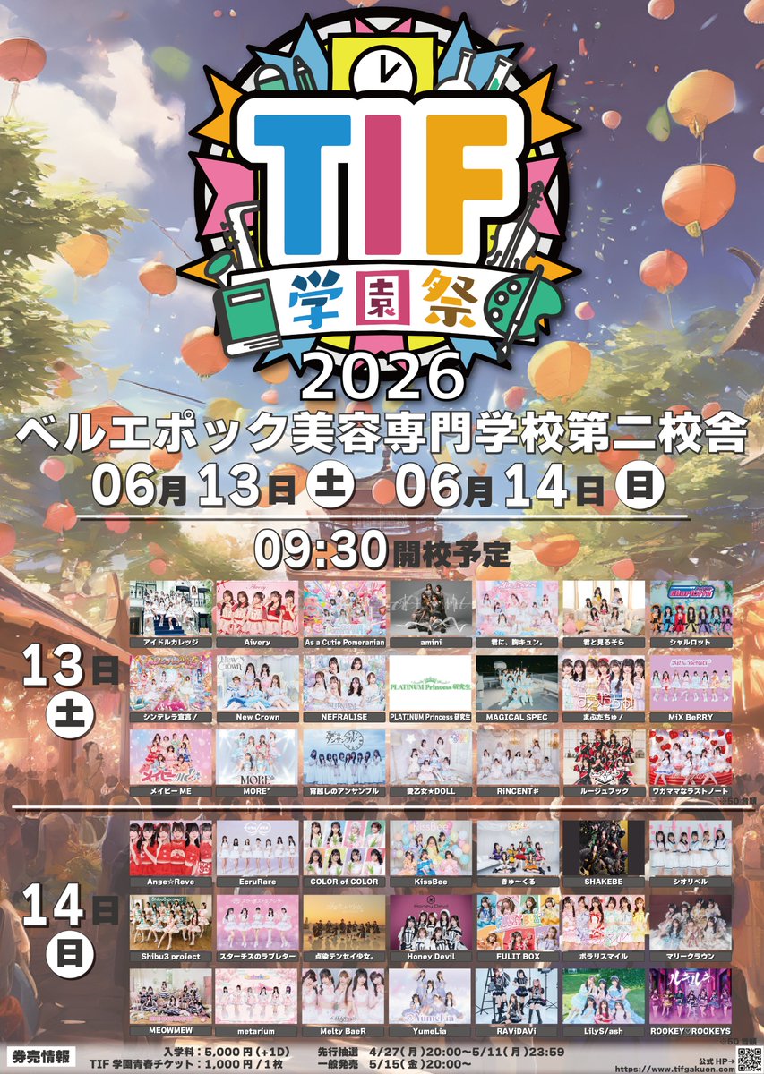 MAYBEME0707's tweet image. 🆕出演情報🆕
6/13 (土) TIF学園「学園祭 2026 春」
会場：ベルエポック美容専門学校第二校舎
時間：開場9:30予定
料金：一般チケット¥5,000(別途1D) TIF学園青春チケット ¥1,000

抽選販売開始🎟️
ticketvillage.jp/events/13762