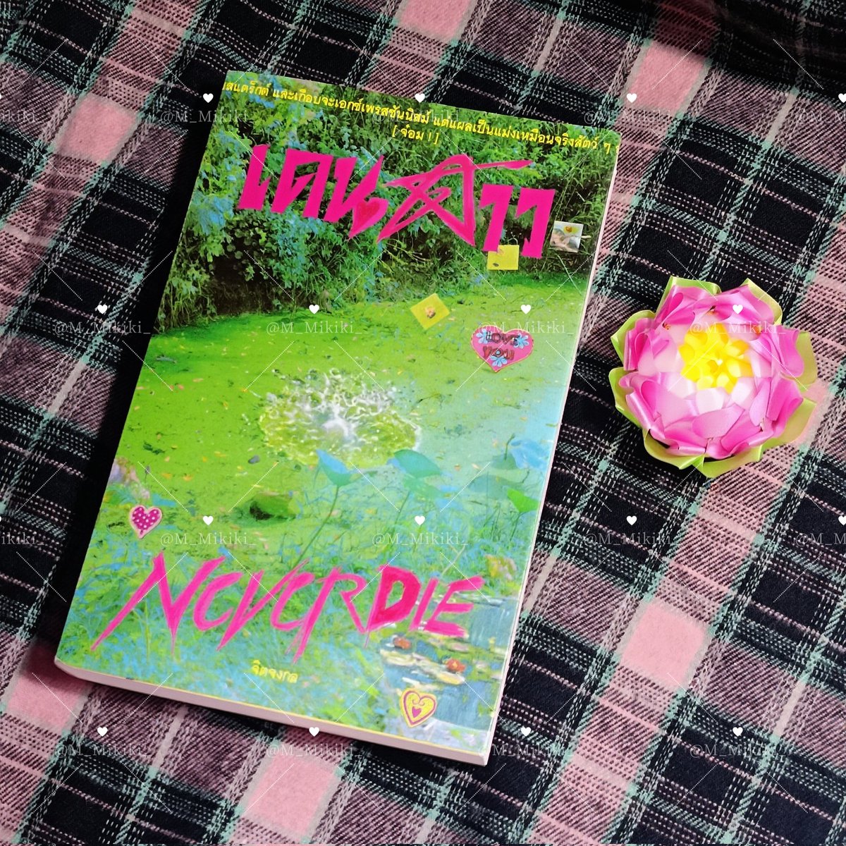 ฝันเป็นจริงแล้วคับที่ผ่านมาทำได้แค่มองตอนนี้ได้มีปก 1 เป็นของตัวเองแย้วฮืออ ૮⸝⸝o̴̶̷᷄ ·̭ o̴̶̷̥᷅⸝⸝ა♡