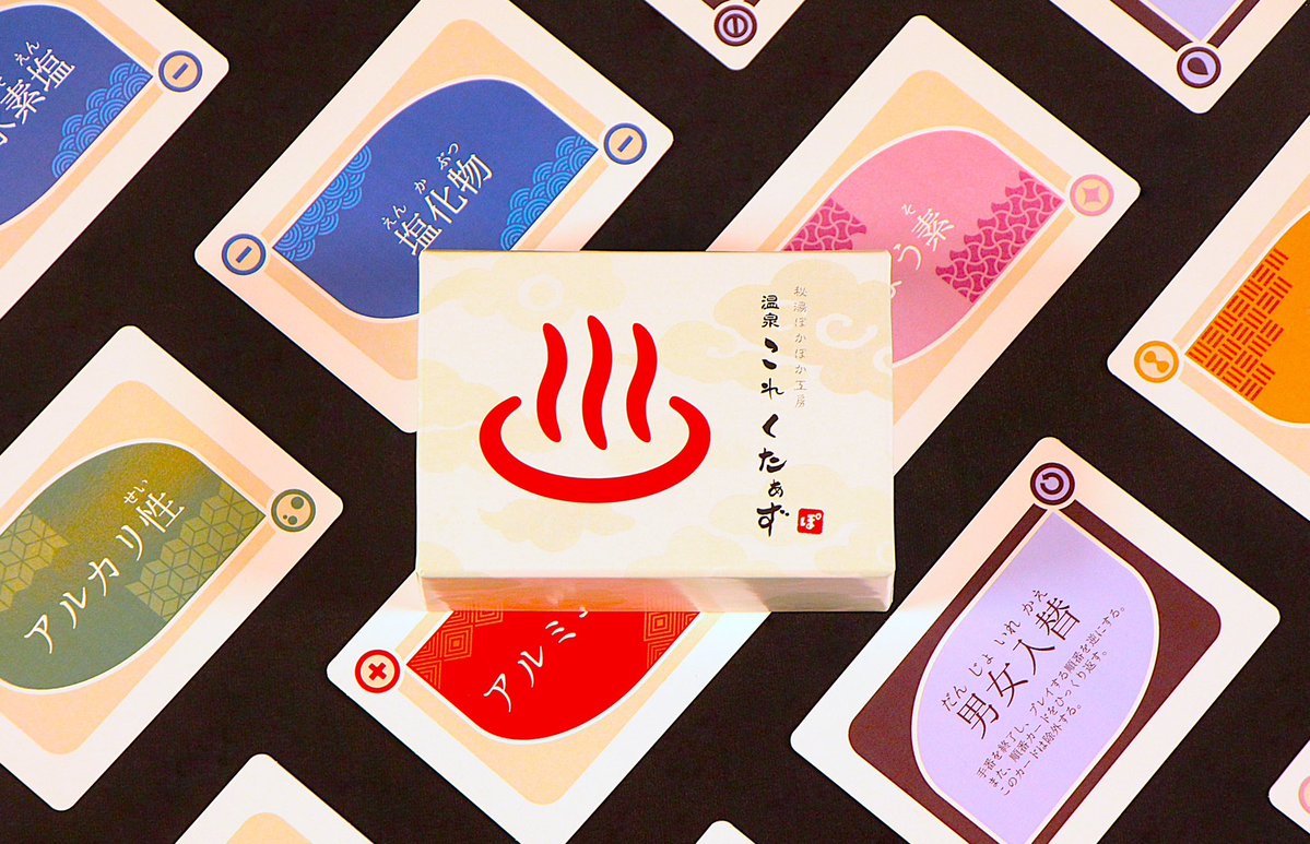 ♨️秘湯ぽかぽか工房♨️ゲムマ2026春【両M-35】初出展 tweet media