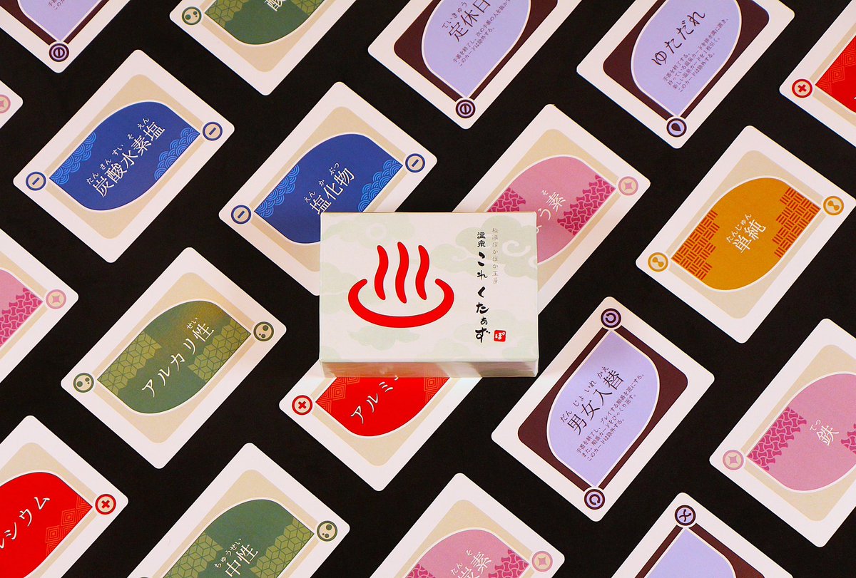 ♨️秘湯ぽかぽか工房♨️ゲムマ2026春【両M-35】初出展 tweet media