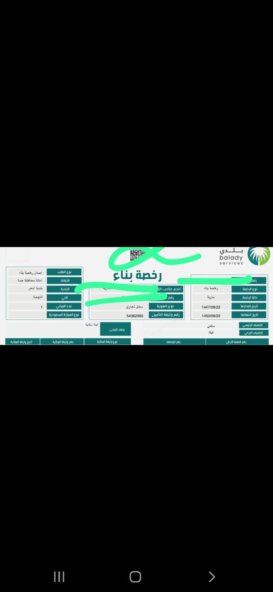officially_eng's tweet photo. -إصدار وتجديد رخص البلديه للأنشطه التجارية 
-إصدار رخص بناء رخص (تصحيح وضع +إضافة وتعديل مكونات+الهدم+ترميم).🏬
-خدمات (قرار مساحى).
-خدمات الرفع المساحى.
-خدمات التصميمات المعمارية والانشائية 🏤
-خدمات فرز الوحدات العقارية.
-خدمات الاشراف على المشاريع.🧱
-خدمات تحديث الصكوك🧾 https://t.co/e3XcmOKHez