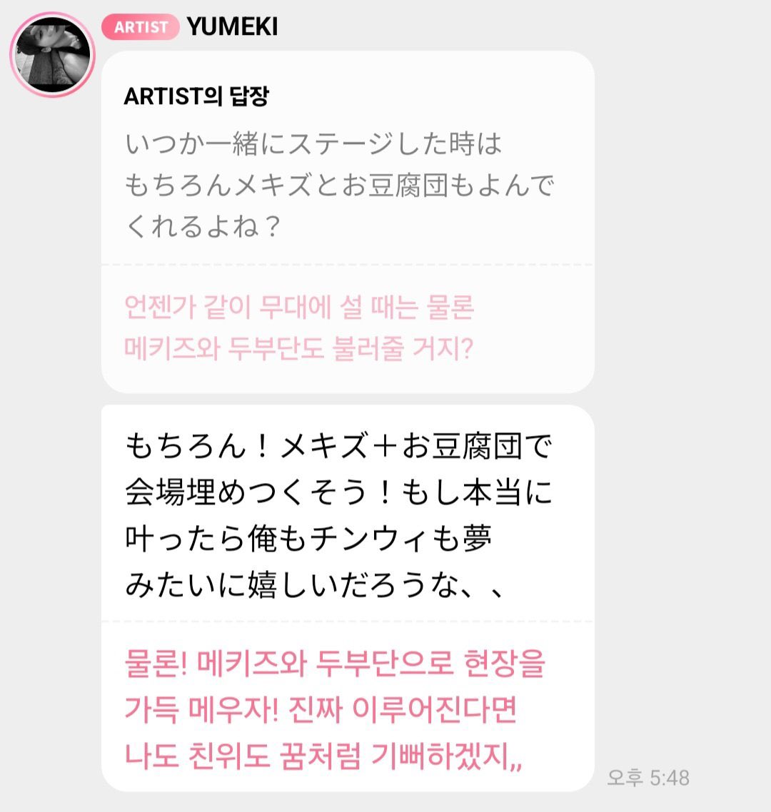 위메키 ウィメキ Bridge tweet media