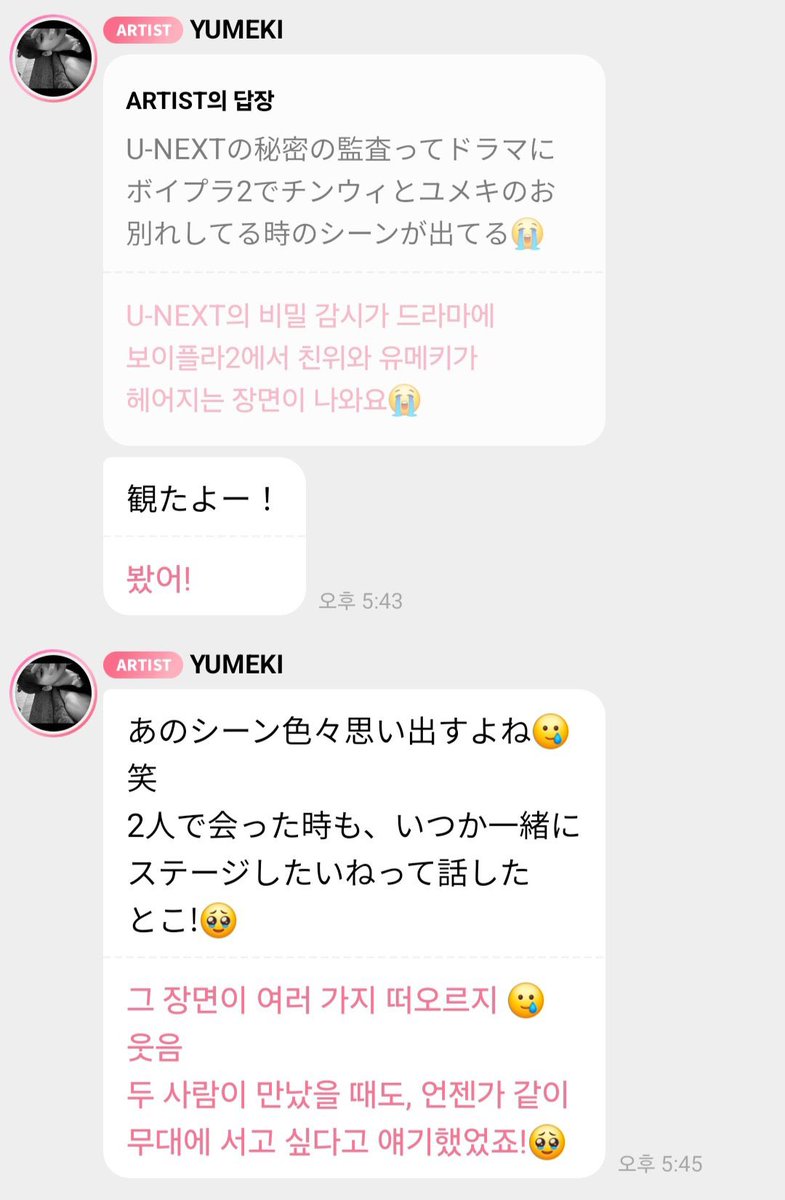 위메키 ウィメキ Bridge tweet media