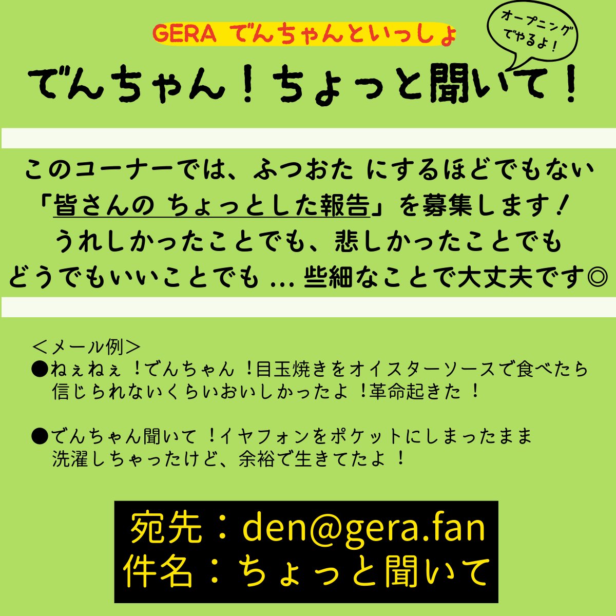 佐藤楓のでんちゃんといっしょ【公式】 tweet media