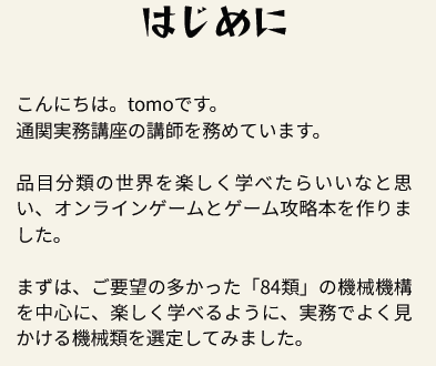 tomo@通関レシピ®️研究所 tweet media