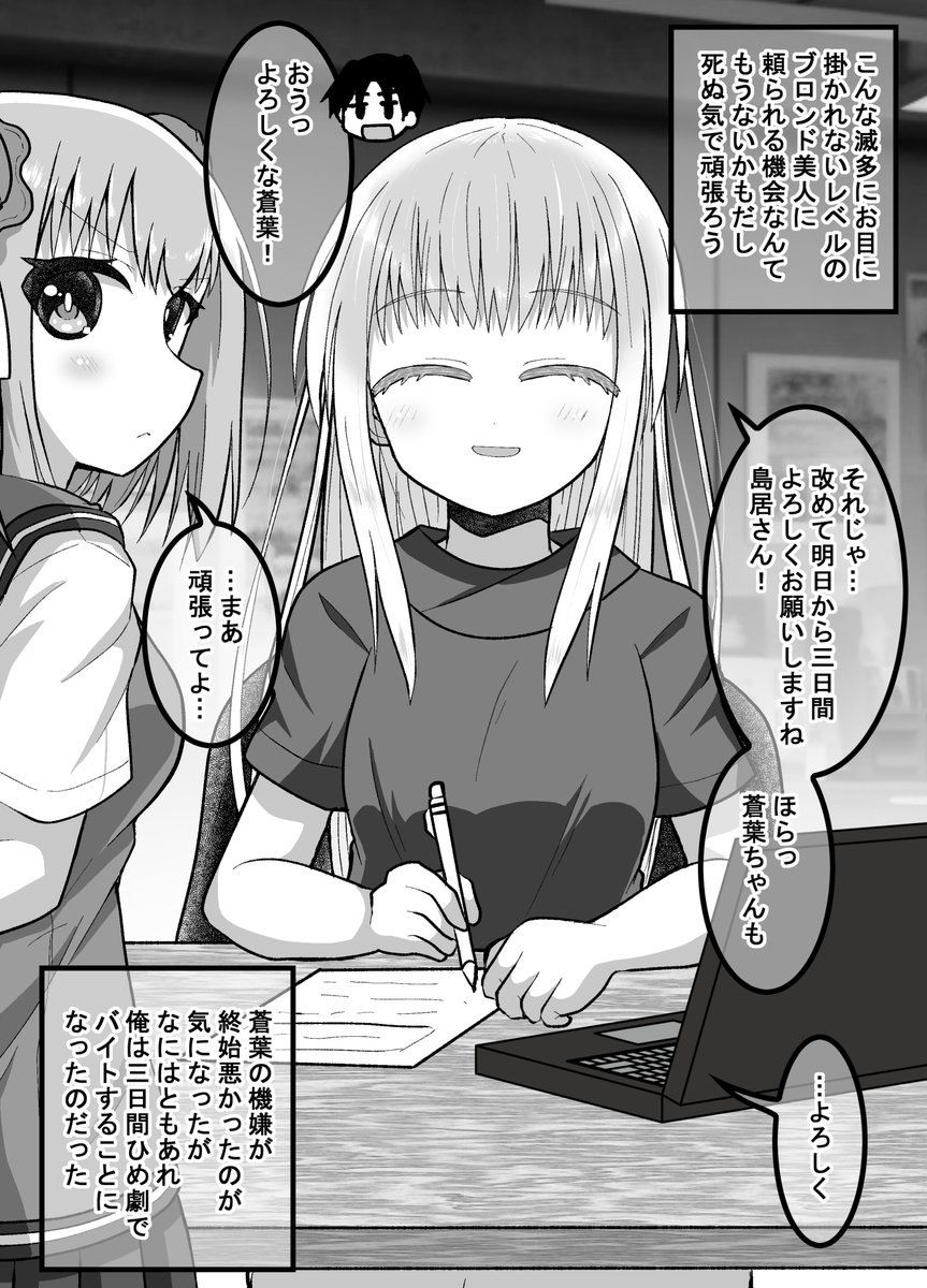 疎遠になった幼馴染と近づく話54(2/2)
非情にわかりやすい嫉妬(゜□、゜) 