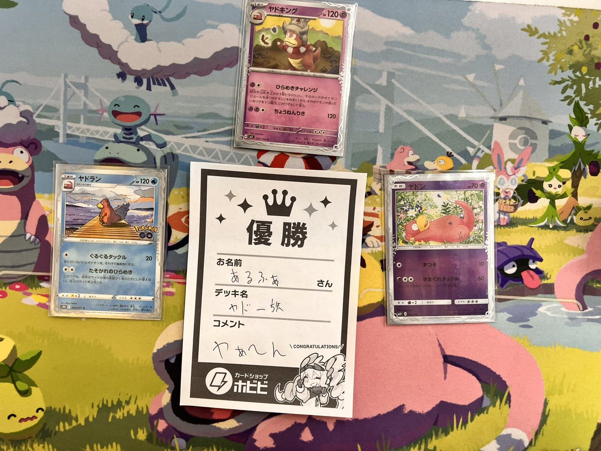 ⚡️ポケカ エクストラバトルの日へのご参加ありがとうございました