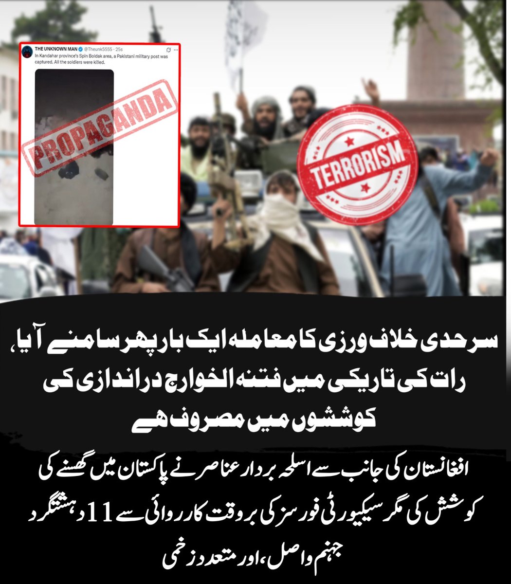 AsmatBaloch860's tweet image. حالیہ واقعے میں سرحد پار سے دراندازی کی ایک اور کوشش ناکام بنائی گئی، رات کی تاریکی میں اسلحہ سے لیس عناصر نے داخل ہونے کی کوشش کی مگر فورسز نے فوری ردعمل دیا،جوابی کارروائی میں 11دہشتگرد ہلاک اور متعدد زخمی کر کے واضح کر دیا گیا کہ ہر حملہ ناکام ہوگا.
#Viral
#TrendingNow
#ForYou