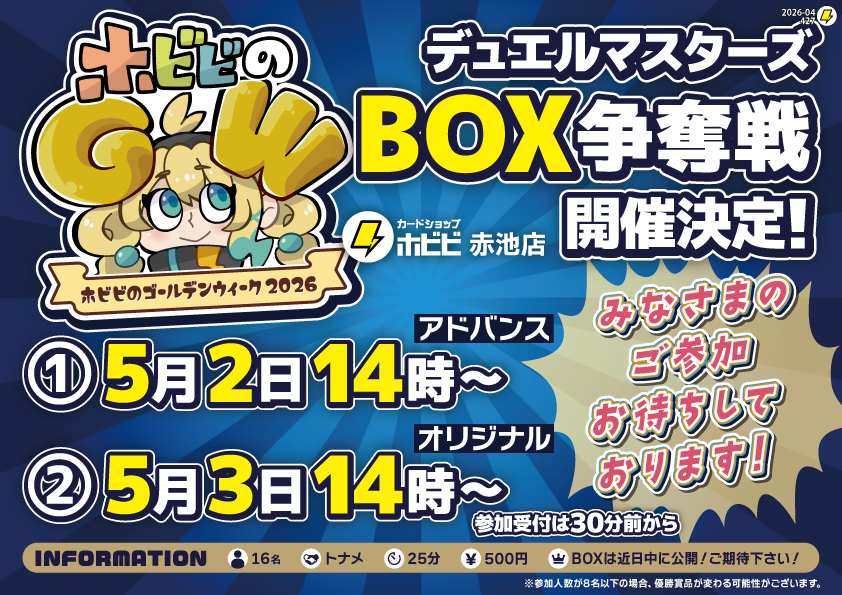 ライザアピって @主にデュエマポケカ販売 デュエマ✨ ライザコラボカードなど入荷しました‼️ ☝️ちまぶら在庫
