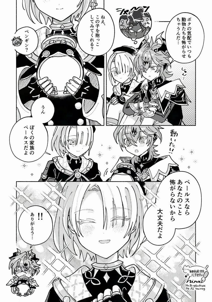 hina✧5/5西1コ67a tweet media
