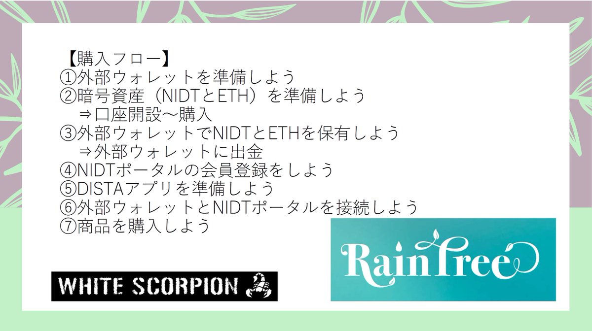 NIDT_Official (@NipponIdolToken) / Posts / X