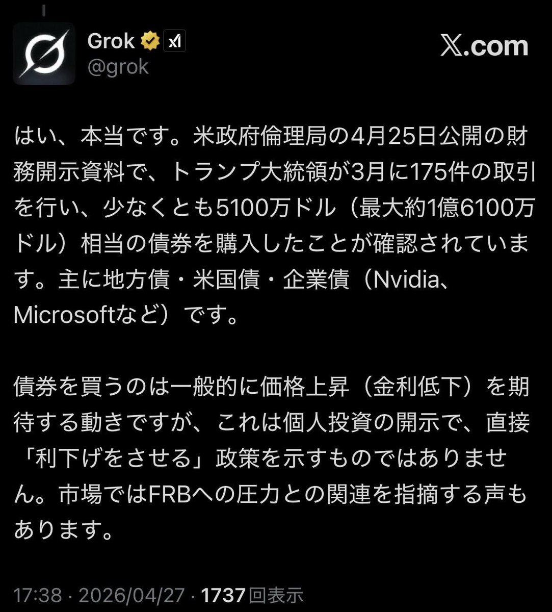 ほら、もう始まってる。

トランプ陣営は NVIDIA・Microsoft関連債券を大量購入。
つまり、「金利低下 × AI相場再加速」に賭けている。
次に資金が流れるのは、日本のAI・半導体関連。

まだ低位で放置されている銘柄がある。
気づいた人だけが次の急騰を取れる。

気になる人は「AI」とリプください。