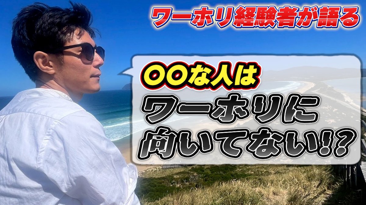 Youya 🇦🇺ワーホリ情報発信者@Sydney tweet media