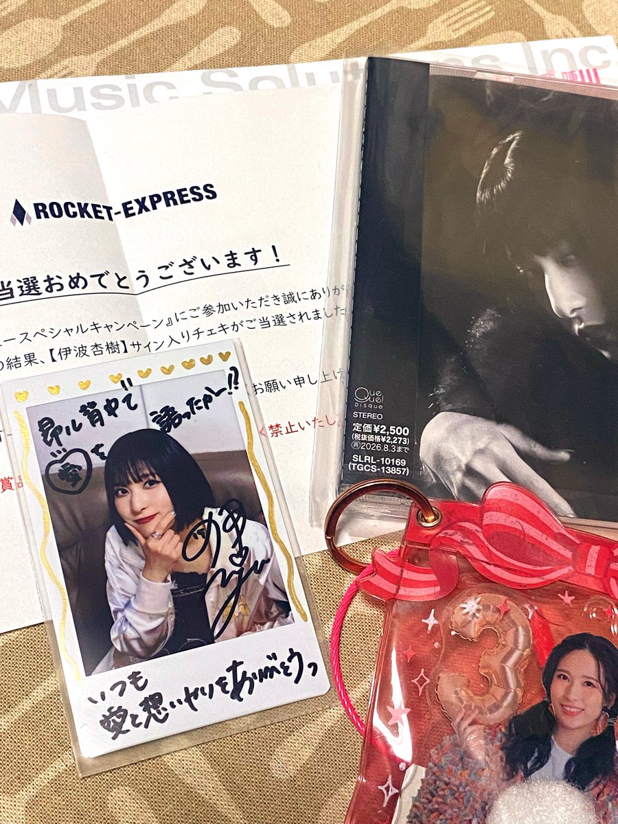 伊波杏樹 サイン入り色紙 帰宅して届いていた封筒の中身みたら、まさかのロケエクさんの
