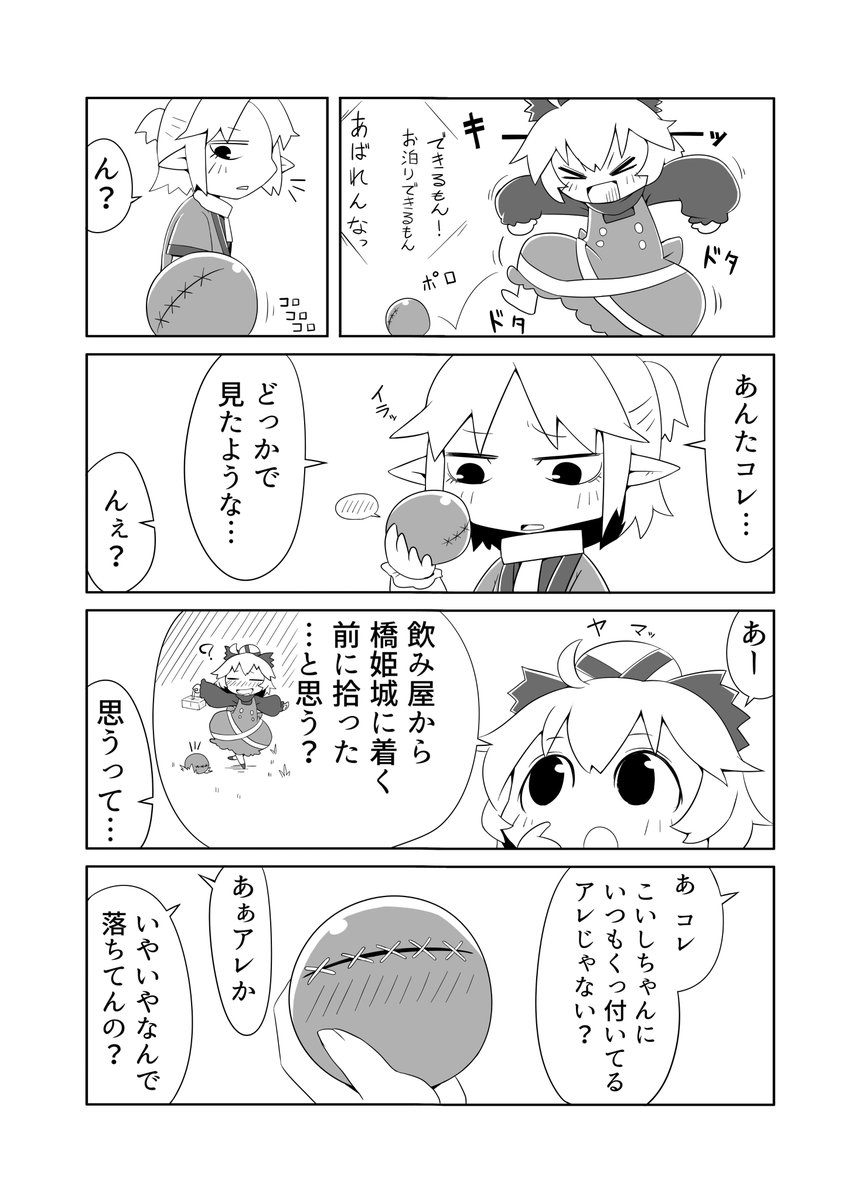 1日2話以上描いてた時の余力。 