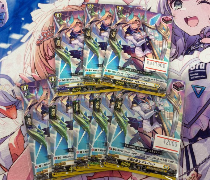 ヴァンガード入荷情報】 シングル並べました‼ 3枚目のカードは