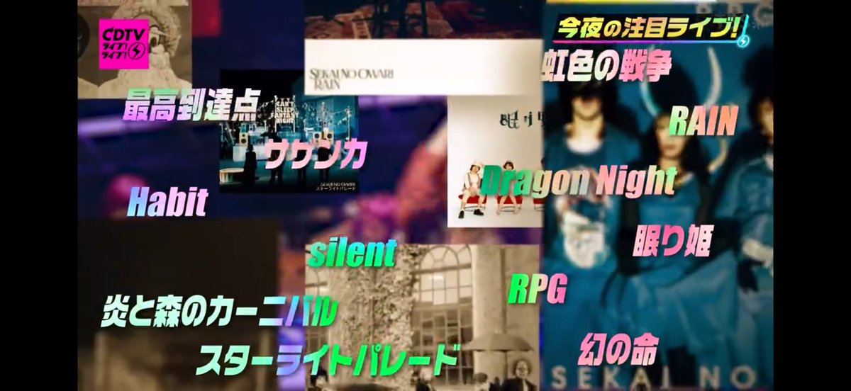 miku_ENDer0's tweet photo. 虹色のハモリやばい、大歓喜すぎるよ！！！この曲たちがテレ��で聴けるのがもう感動です😭 #SEKAINOOWARI  #CDTV https://t.co/UAT6aBORvF