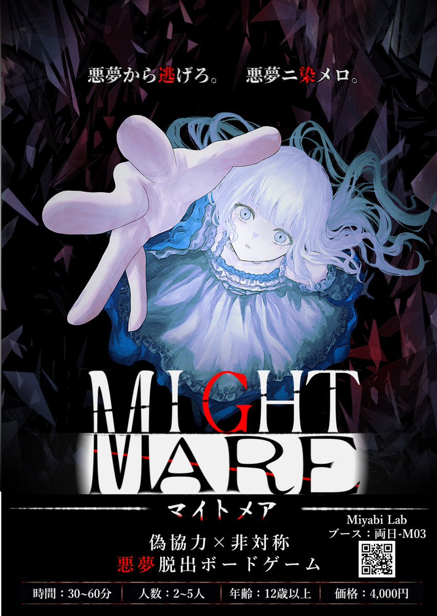 Miyabi Lab @ ゲ厶マ2026春【両日-M03】 tweet media