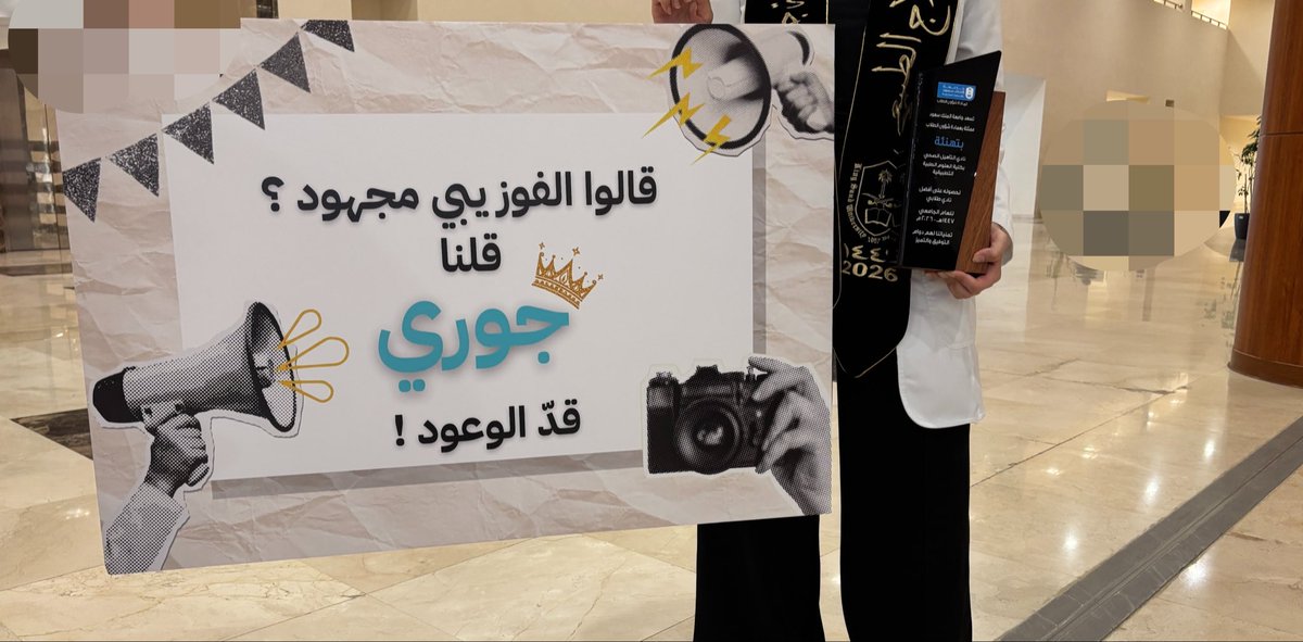 منار tweet media