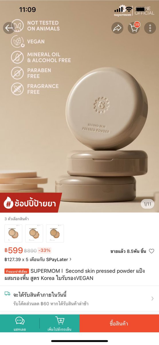 ไว้ขายของ tweet media