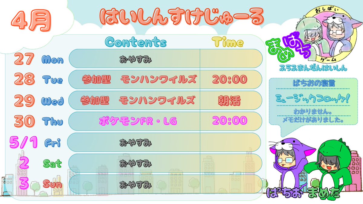 まめぱち tweet media