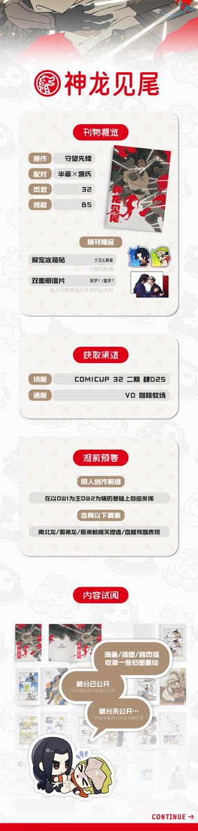 花村弑亲现场💙💚HanGen tweet media