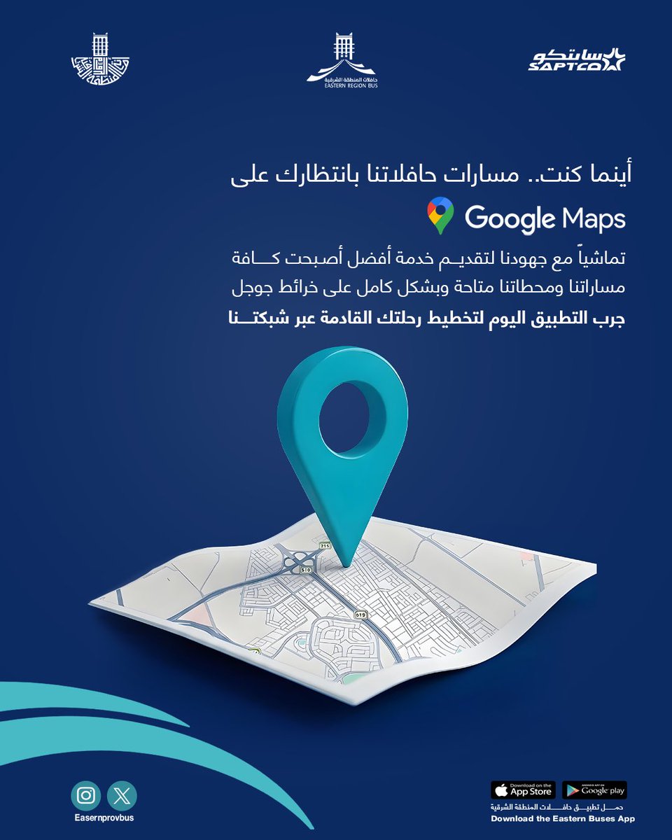 حافلات المنطقة الشرقية tweet media