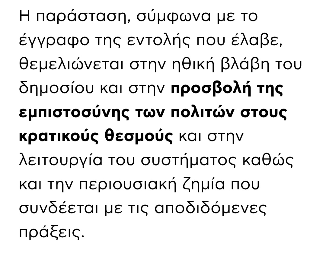 EvanVlacho's tweet photo. Δηλαδή, σου λέει, όλα λειτουργούσαν καλά εκείνο το βράδυ και εξαιτίας 3-4 ανθρώπων ο κόσμος έχασε την εμπιστοσύνη στους κρατικούς θεσμούς και στον ελληνικό σιδηρόδρομο.

Όχι κύριοι.

Οι πολίτες δεν εμπιστεύονται  τον ελληνικό σιδηρόδρομο γιατί εκείνο το βράδυ και για χρόνια ολόκληρα τα τρένα κυκλοφορούσαν χωρίς κανένα σύστημα ασφαλείας.

Οι πολίτες δεν εμπιστεύονται τους κρατικούς θεσμούς γιατί οι κρατικοί θεσμοί ξεμπαζωσαν και μπαζωσαν σε 3 τρεις μέρες. Και στη συνέχεια το συγκάλυψαν και στη Βουλή με την εξεταστική και τις προανακριτικές.