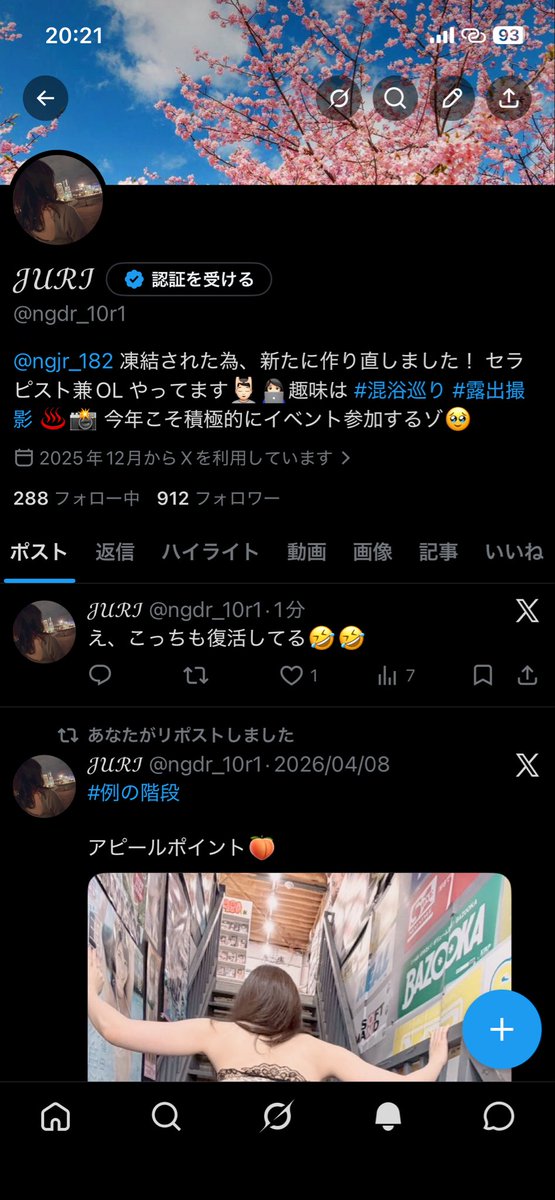 じゅり💖🎀jur1🐩 tweet media