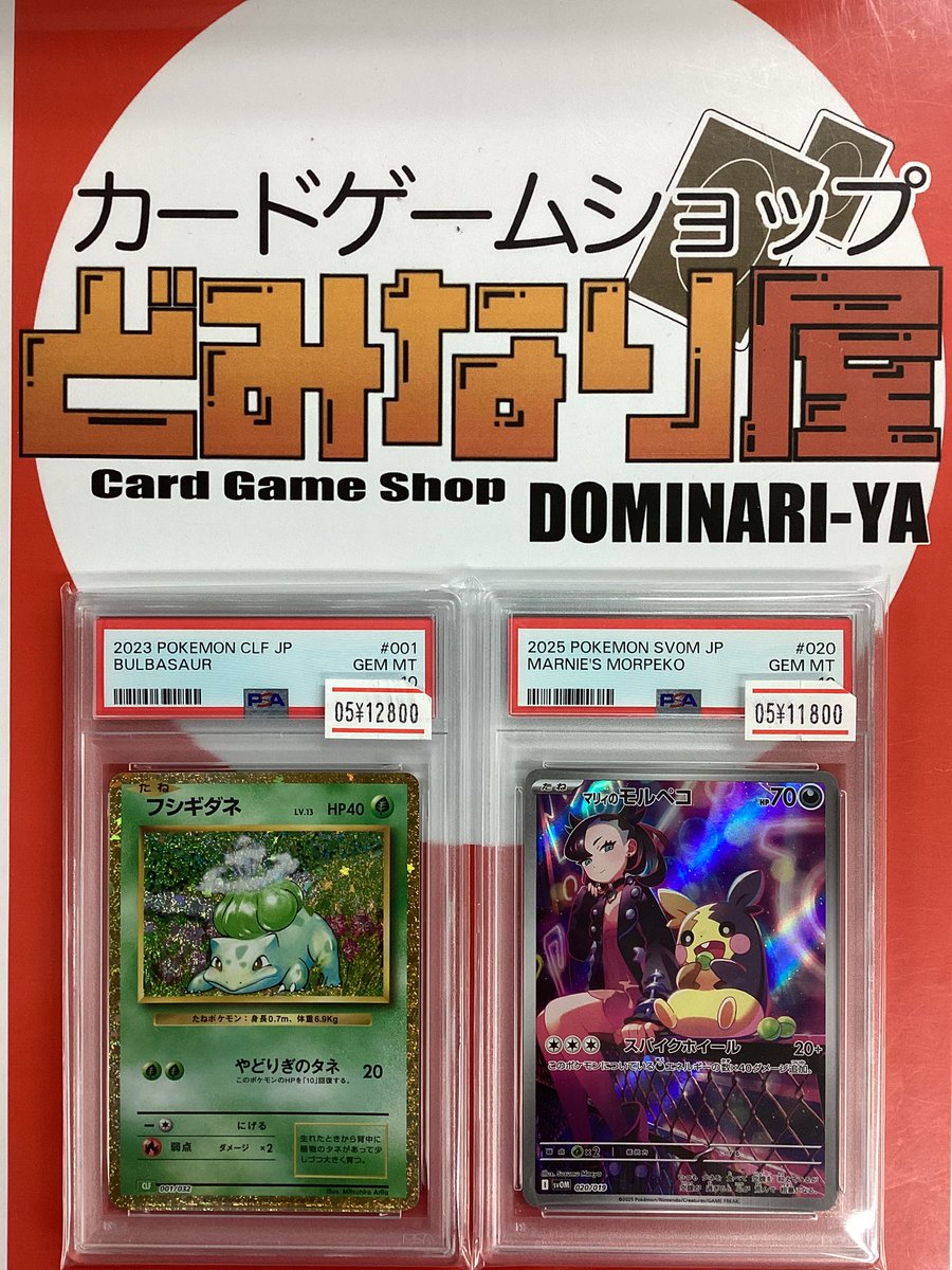 旧裏 まとめ売り 104枚　わるいリザード　フシギダネ　カスミ タケシ キョウ ポケモンカード フシギダネ フシギソウ リザード 6枚セット - メルカリ